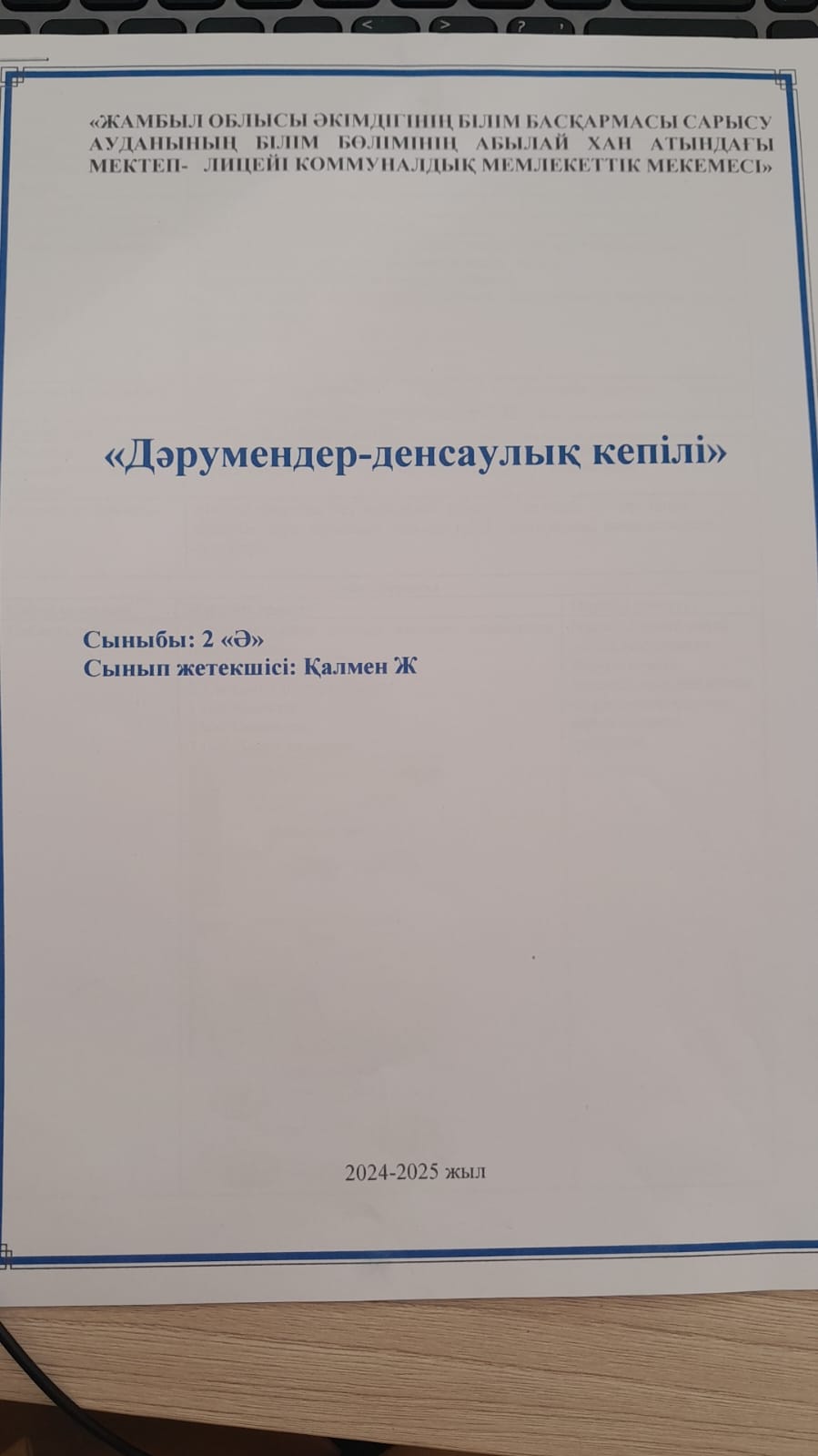 Дәрумендер-денсаулық кепілі