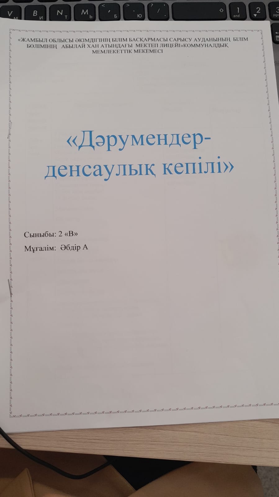 Дәрумендер-денсаулық кепілі