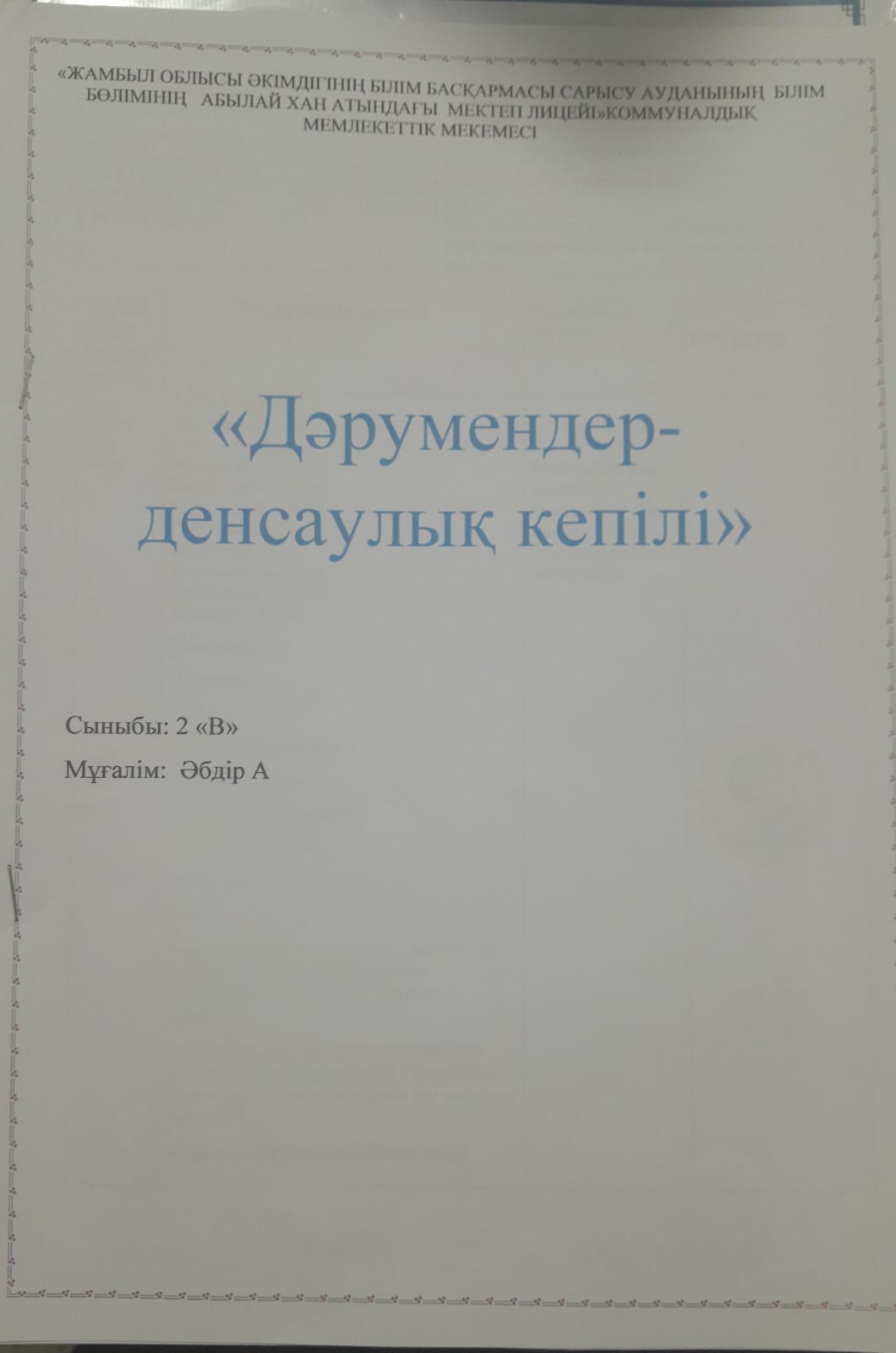 Дәрумендер-денсаулық кепілі