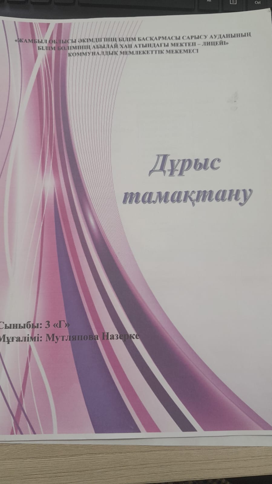 Дұрыс тамақтану
